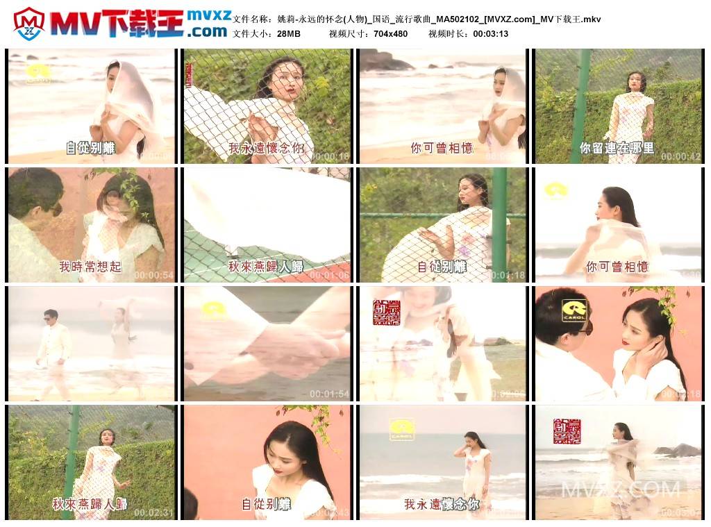 姚莉-永远的怀念(人物)_国语_流行歌曲_MA502102